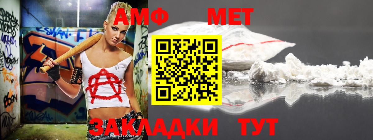Amphetamine  АМФ 98%  Вход с VPN  Верхний Уфалей 