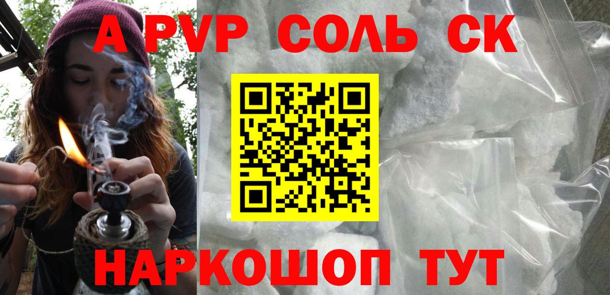 A-PVP СК КРИС  Вход с VPN  где найти   Верхний Уфалей  Alpha-PVP СК КРИС 