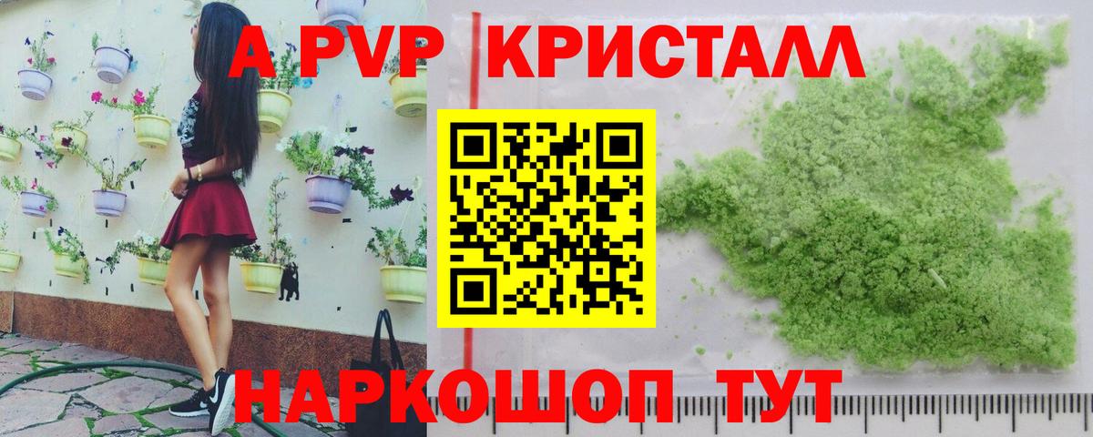 A PVP крисы CK Верхний Уфалей