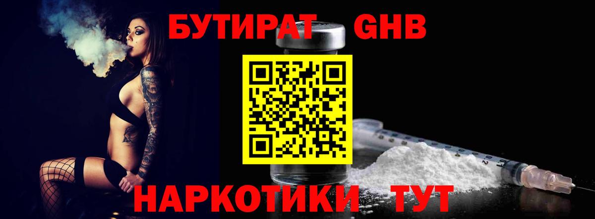 Бутират  Бутират Butirat  Вход с VPN  Верхний Уфалей 