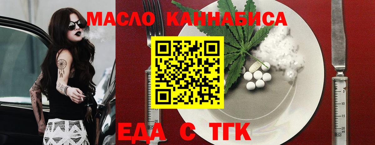Cannafood конопля  Вход с VPN  Верхний Уфалей 