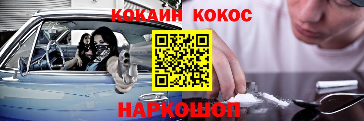 Cocaine Эквадор Верхний Уфалей