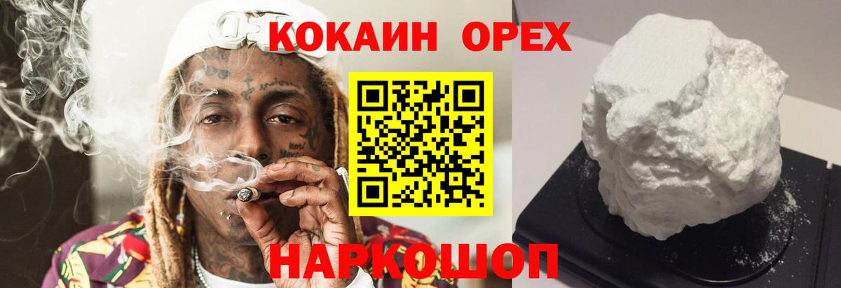 где можно купить   Cocaine Columbia  Вход с VPN  Cocaine Fish Scale  Верхний Уфалей 