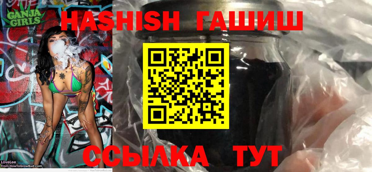 Верхний Уфалей  ГАШИШ гарик  ГАШИШ 40% ТГК  Вход с VPN 
