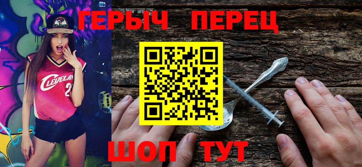 Героин  ГЕРОИН герыч  Вход с VPN  Верхний Уфалей 