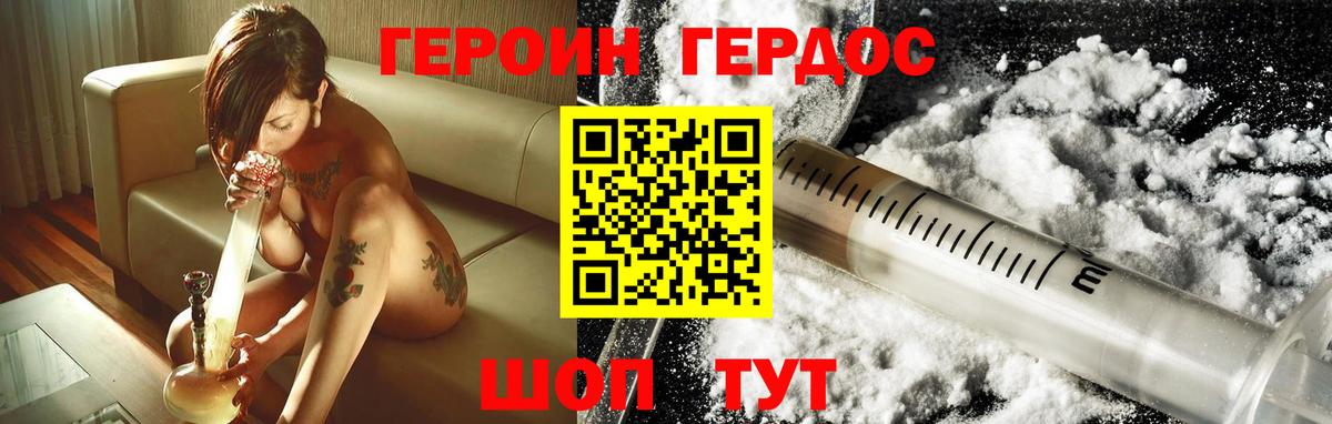 ГЕРОИН афганец Верхний Уфалей