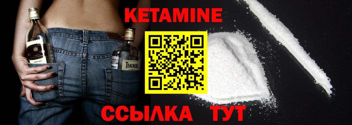 Кетамин VHQ  Вход с VPN  КЕТАМИН ketamine  Верхний Уфалей 