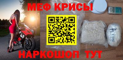 метамфетамин Мирный