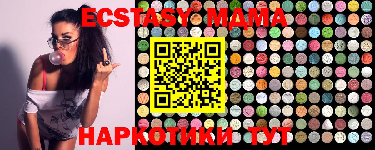 МДМА молли  MDMA crystal  Верхний Уфалей  Вход с VPN 