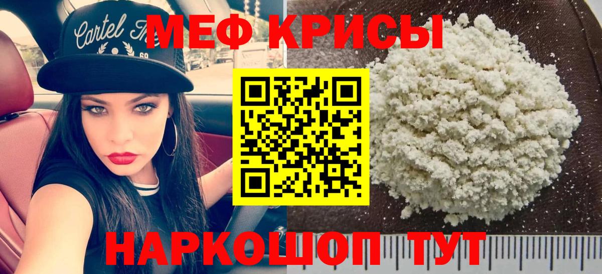 МЕФ  Мефедрон mephedrone  Вход с VPN  Верхний Уфалей  МЯУ-МЯУ мука 