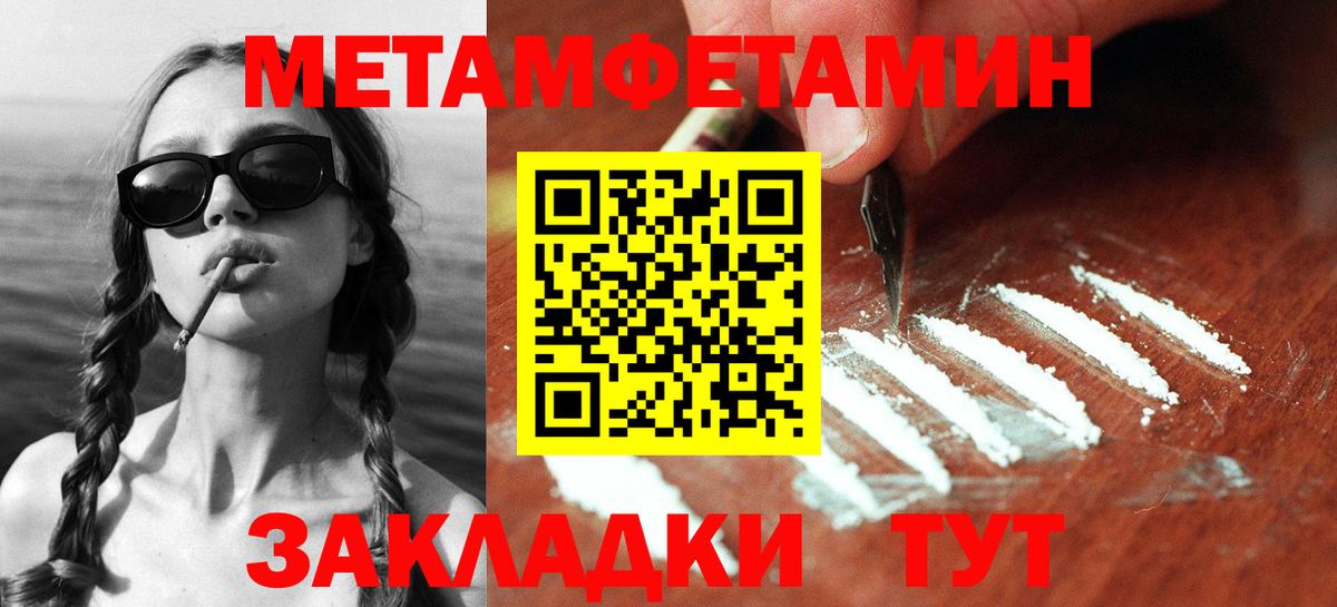 МЕТАМФЕТАМИН витя Верхний Уфалей