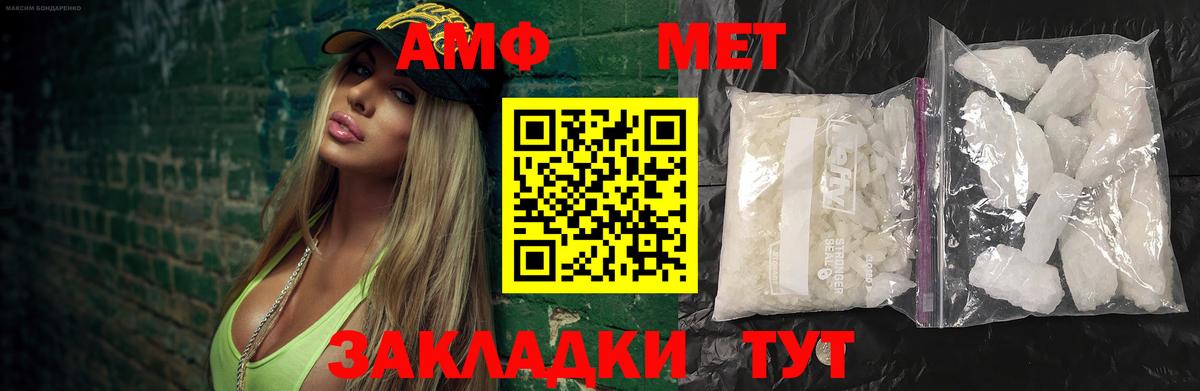 МЕТАМФЕТАМИН кристалл  Вход с VPN  МЕТАМФЕТАМИН кристалл  Верхний Уфалей 