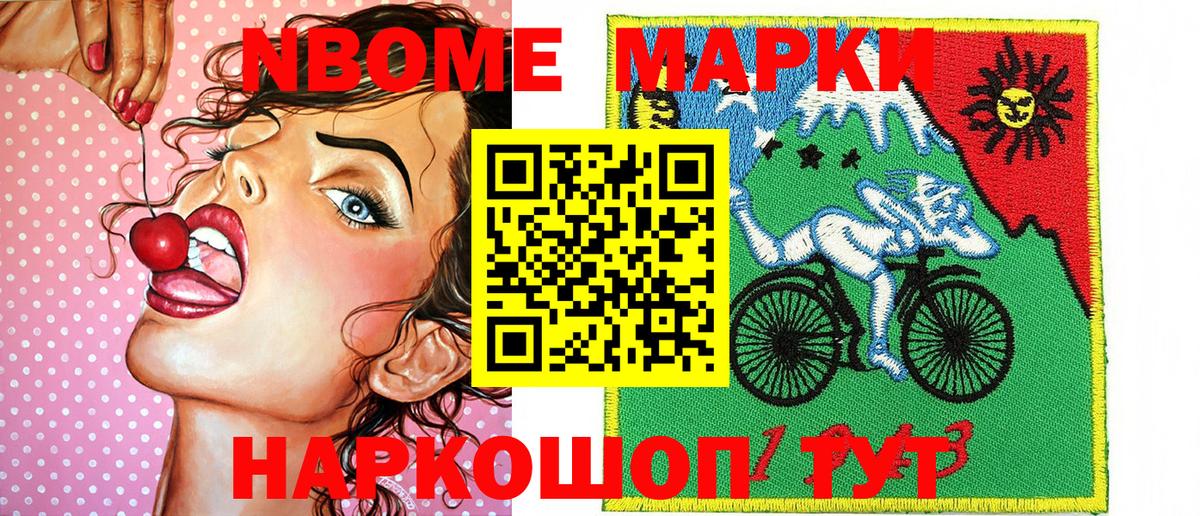 Наркотические марки 1,5мг Верхний Уфалей