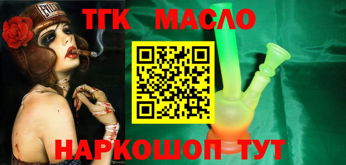 Дистиллят ТГК вейп с тгк Верхний Уфалей