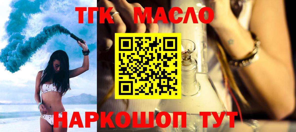ТГК вейп с тгк  Дистиллят ТГК вейп  Верхний Уфалей  Вход с VPN 